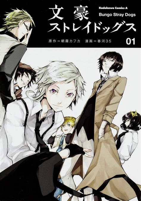 bungou stray dogs manga